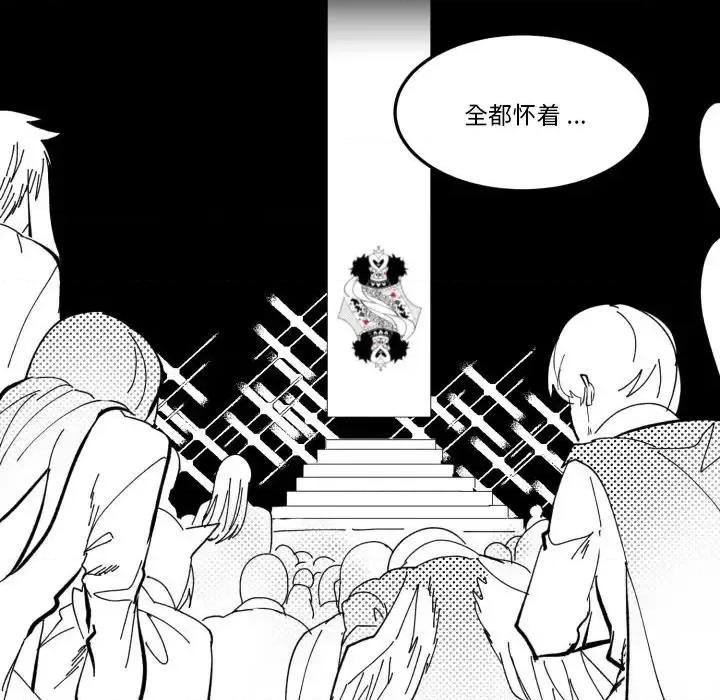 甜心骑士 甜心骑士第 35 话 第42页