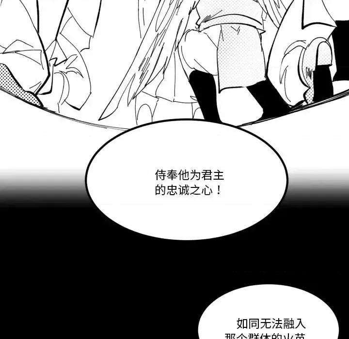 甜心骑士 甜心骑士第 35 话 第43页