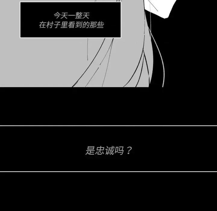 甜心骑士 甜心骑士第 35 话 第48页