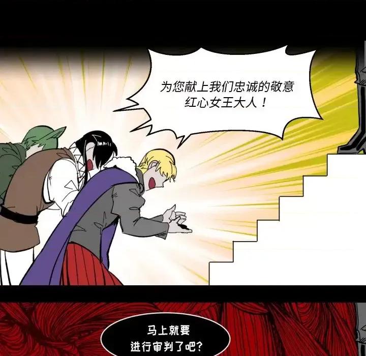 甜心骑士 甜心骑士第 35 话 第49页