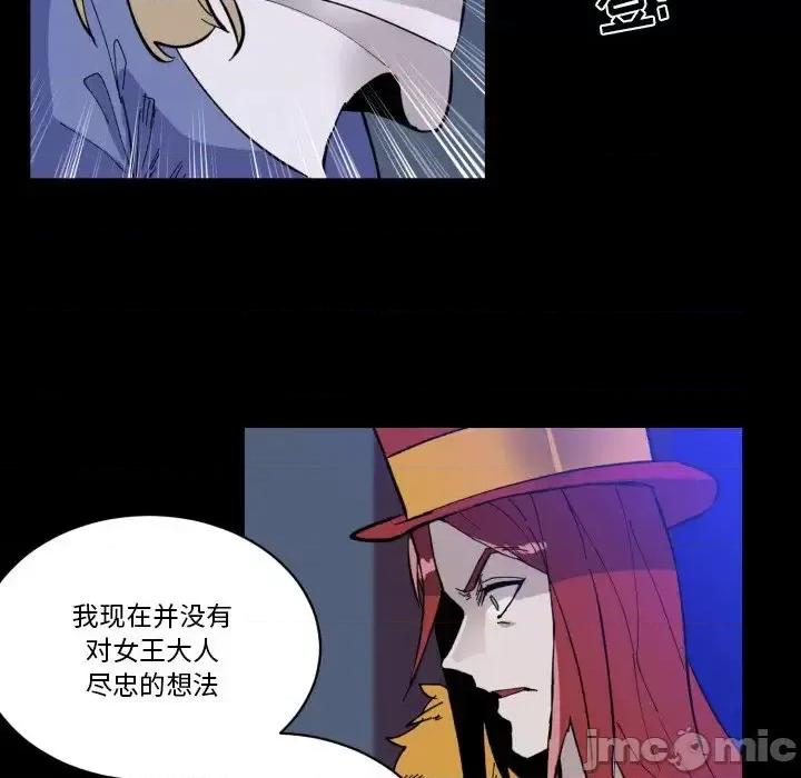 甜心骑士 甜心骑士第 35 话 第55页