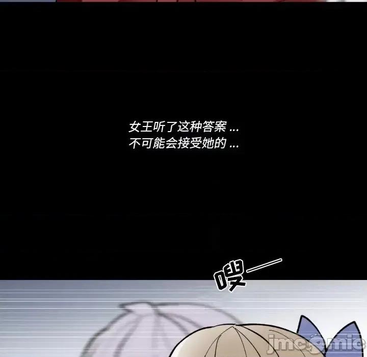 甜心骑士 甜心骑士第 35 话 第60页