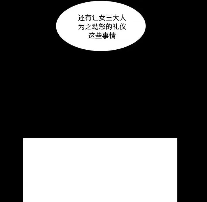 甜心骑士 甜心骑士第 35 话 第64页