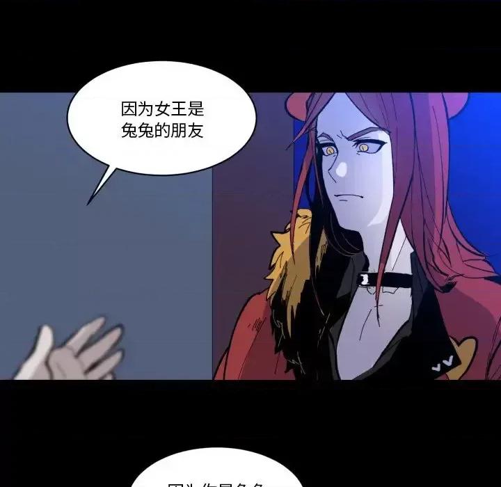 甜心骑士 甜心骑士第 35 话 第67页