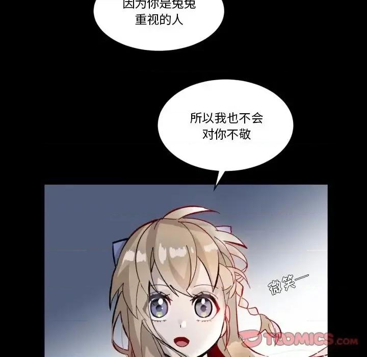 甜心骑士 甜心骑士第 35 话 第68页