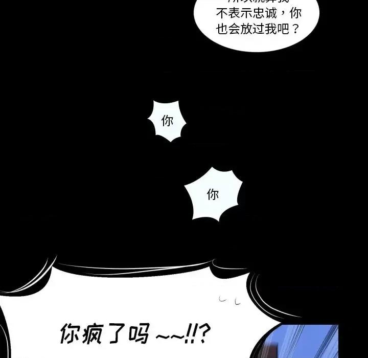 甜心骑士 甜心骑士第 35 话 第84页