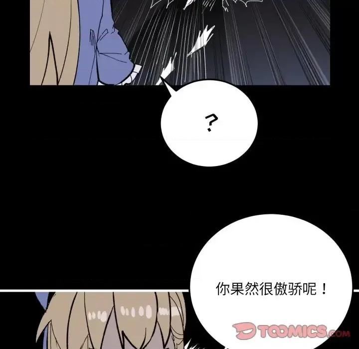 甜心骑士 甜心骑士第 35 话 第86页