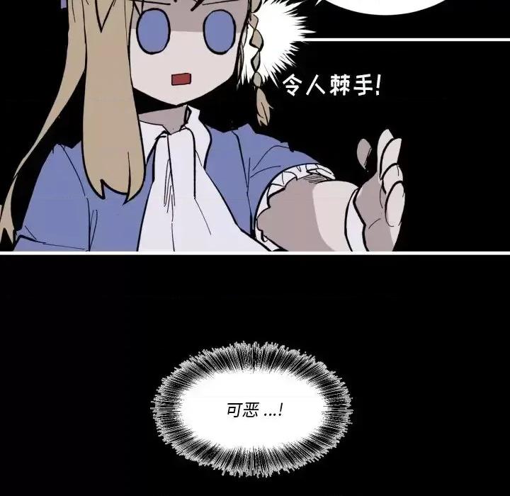甜心骑士 甜心骑士第 35 话 第87页
