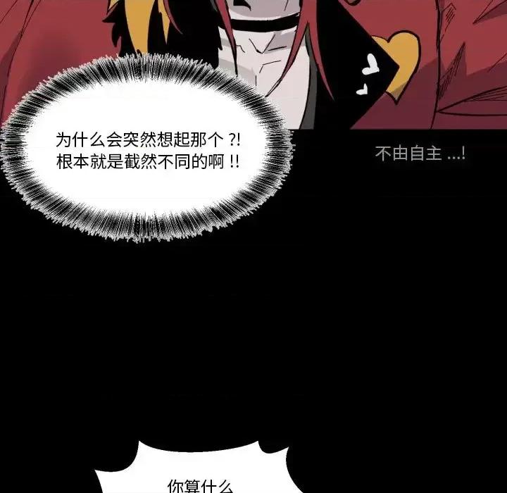 甜心骑士 甜心骑士第 35 话 第89页