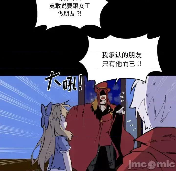 甜心骑士 甜心骑士第 35 话 第90页
