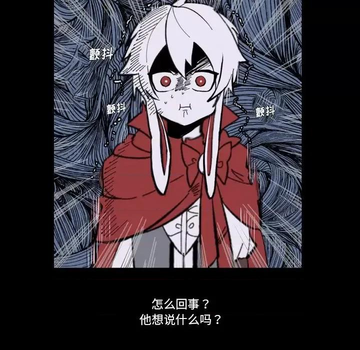 甜心骑士 甜心骑士第 35 话 第96页