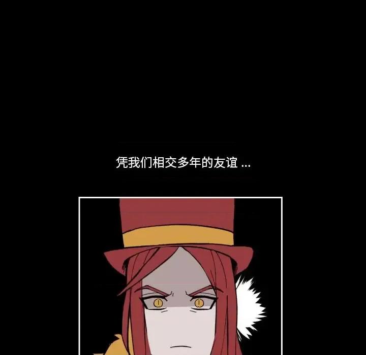 甜心骑士 甜心骑士第 35 话 第97页