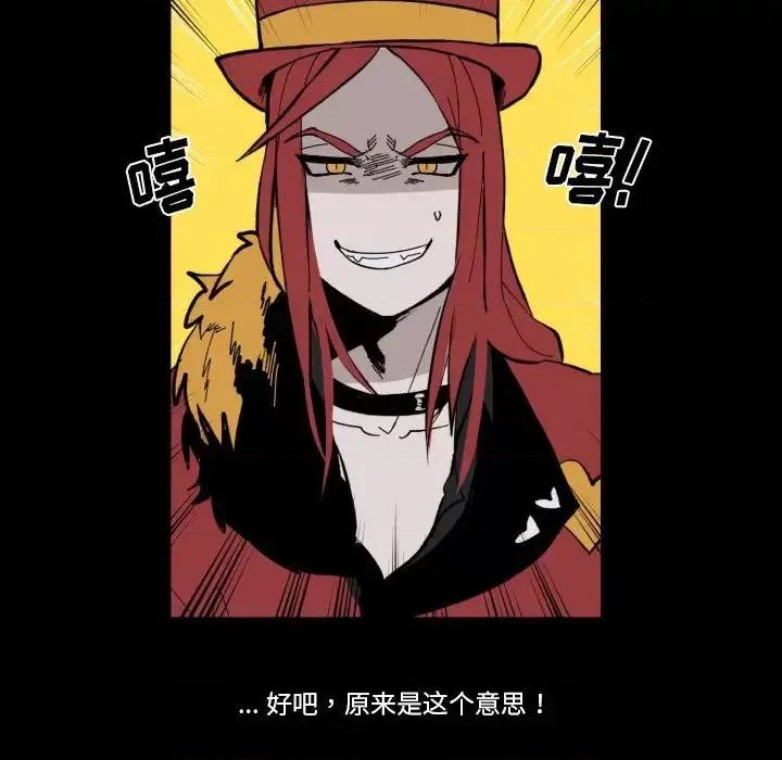 甜心骑士 甜心骑士第 35 话 第99页