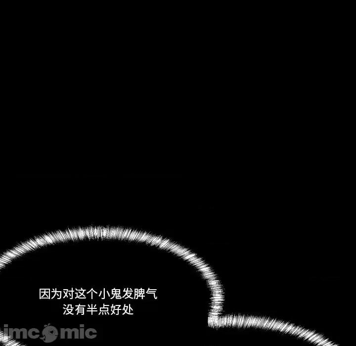 甜心骑士 甜心骑士第 35 话 第100页