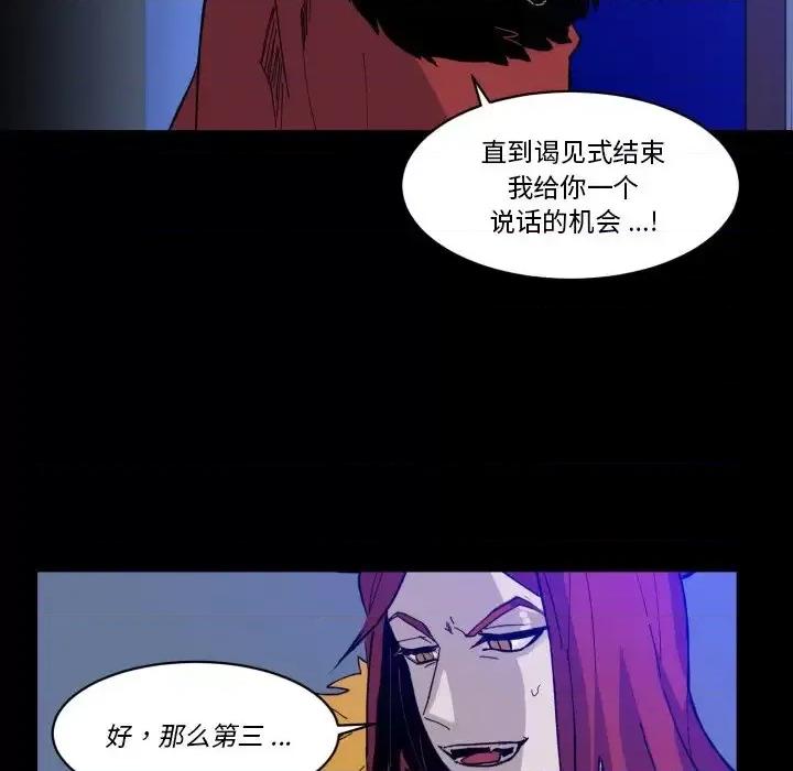 甜心骑士 甜心骑士第 35 话 第103页