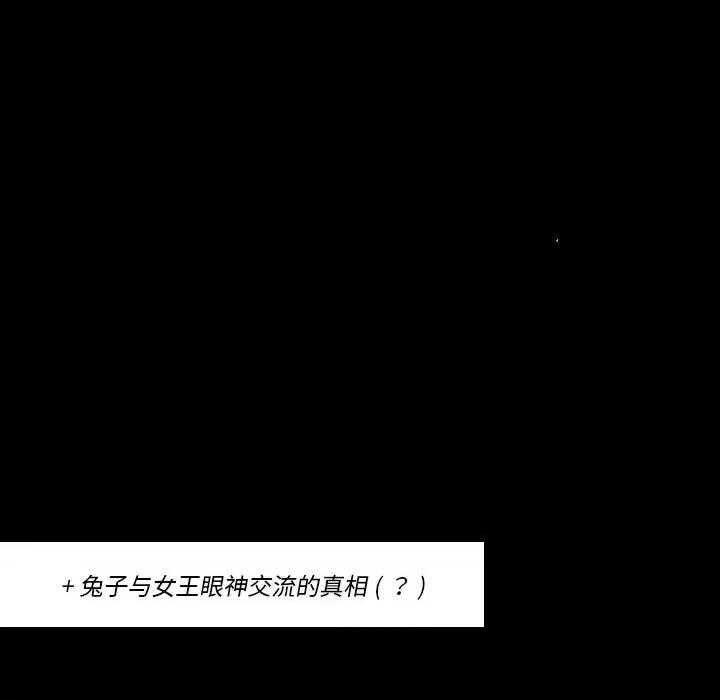 甜心骑士 甜心骑士第 35 话 第106页