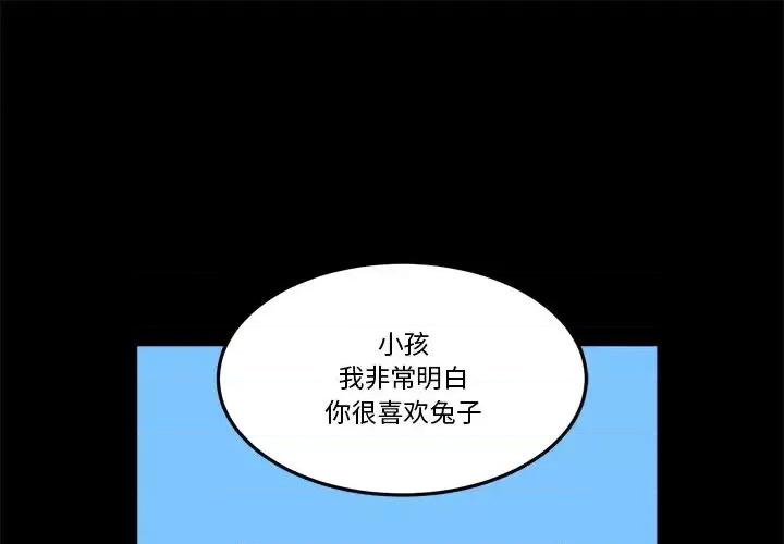 甜心骑士 甜心骑士第 36 话 第1页