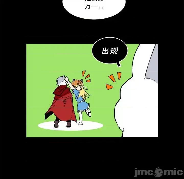 甜心骑士 甜心骑士第 36 话 第5页