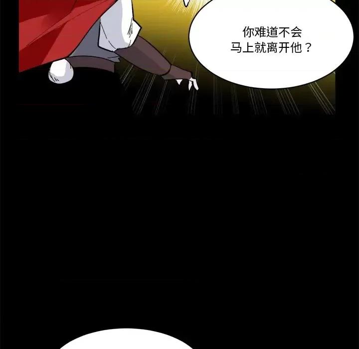 甜心骑士 甜心骑士第 36 话 第7页