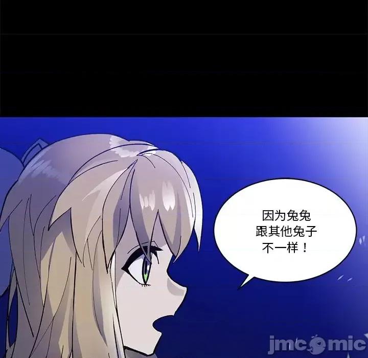甜心骑士 甜心骑士第 36 话 第10页