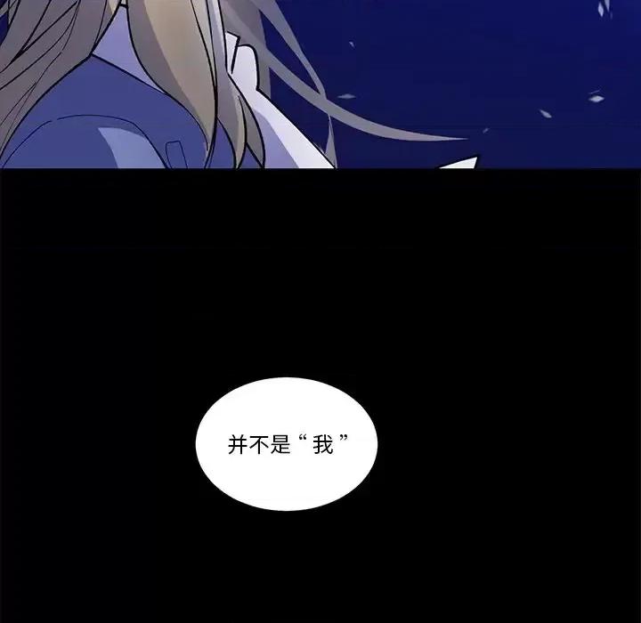 甜心骑士 甜心骑士第 36 话 第11页