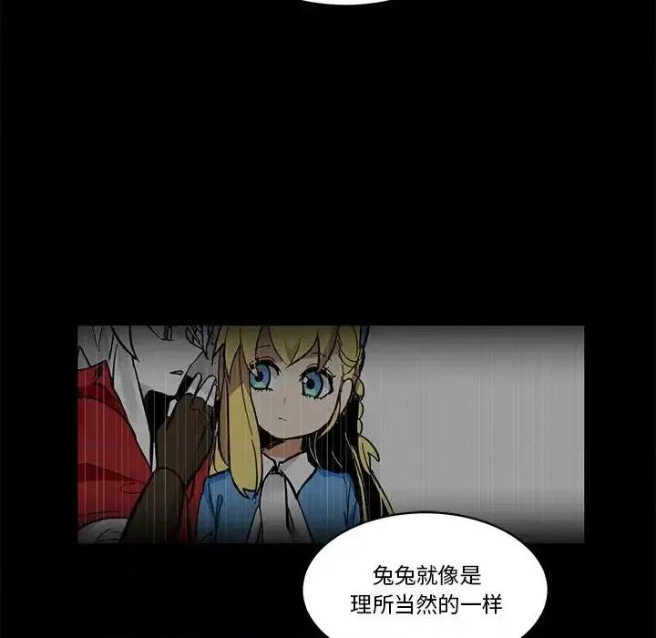 甜心骑士 甜心骑士第 36 话 第13页