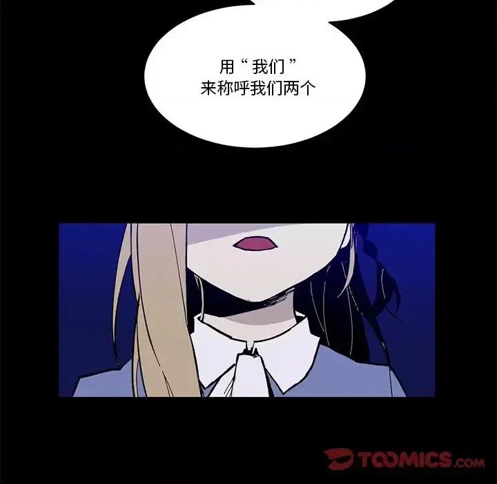 甜心骑士 甜心骑士第 36 话 第14页