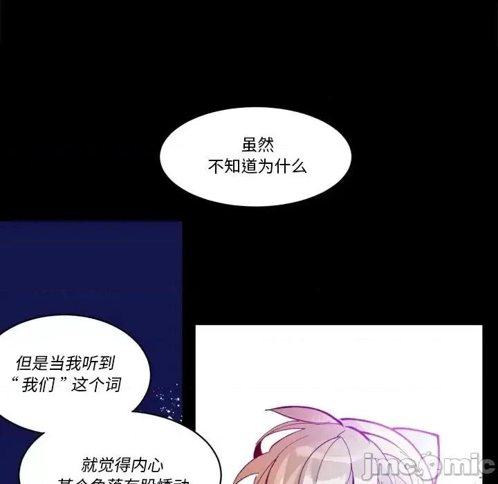 甜心骑士 甜心骑士第 36 话 第15页
