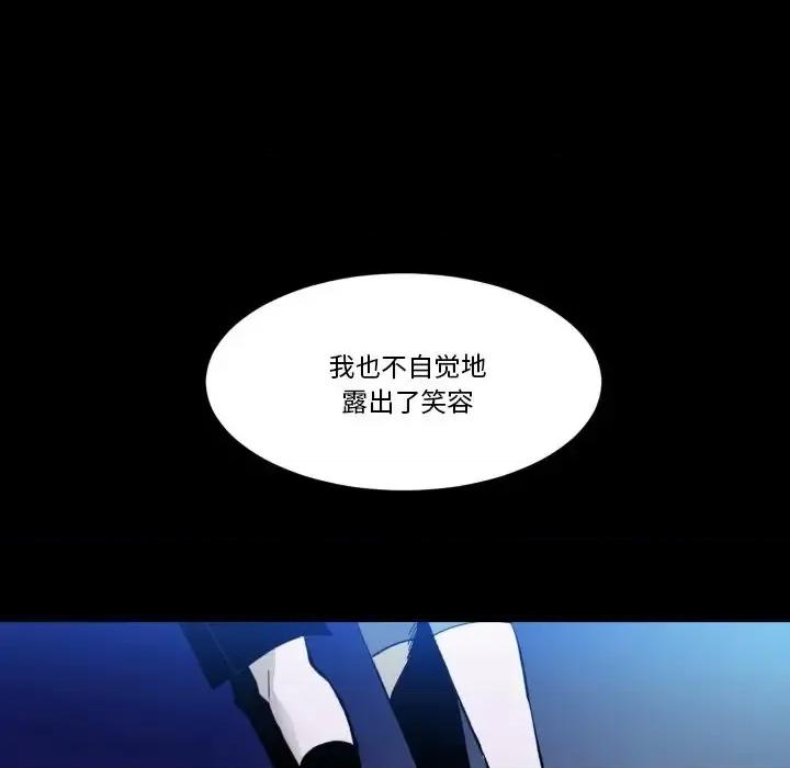 甜心骑士 甜心骑士第 36 话 第17页