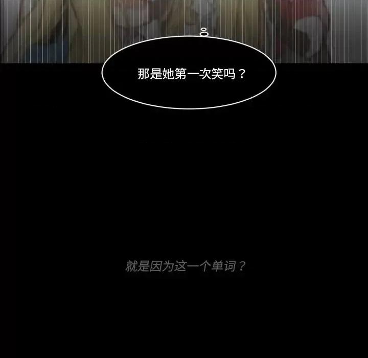 甜心骑士 甜心骑士第 36 话 第21页