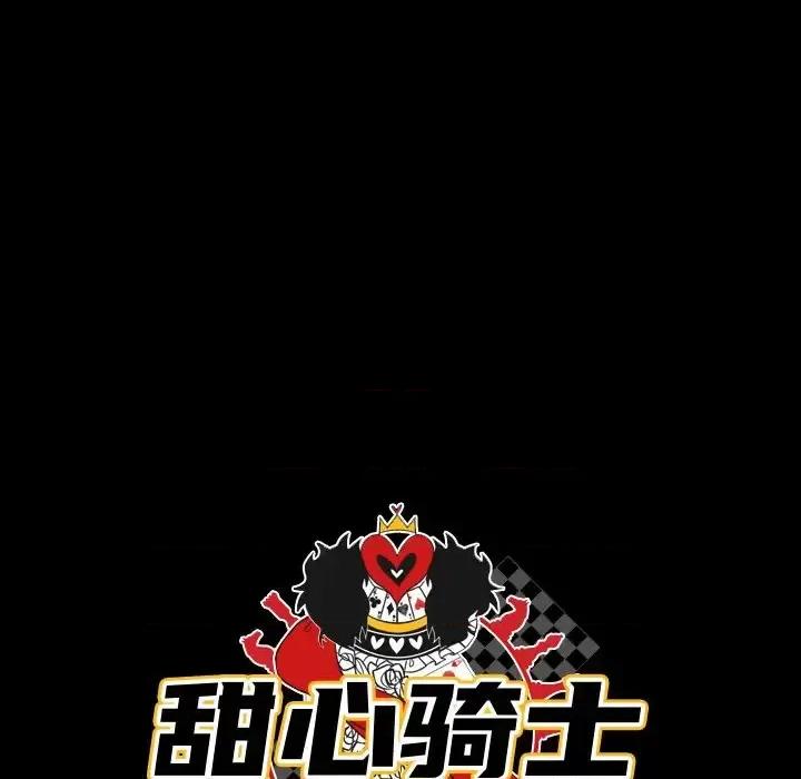 甜心骑士 甜心骑士第 36 话 第22页