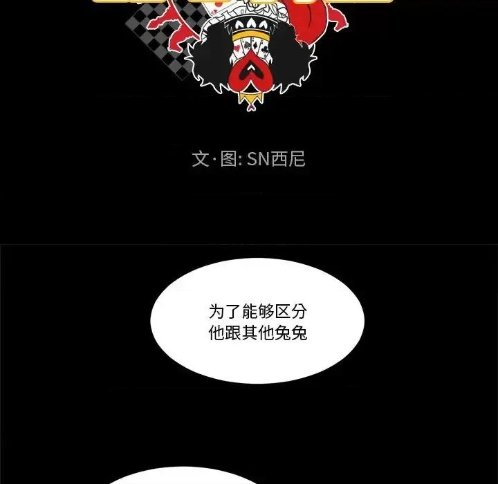 甜心骑士 甜心骑士第 36 话 第23页