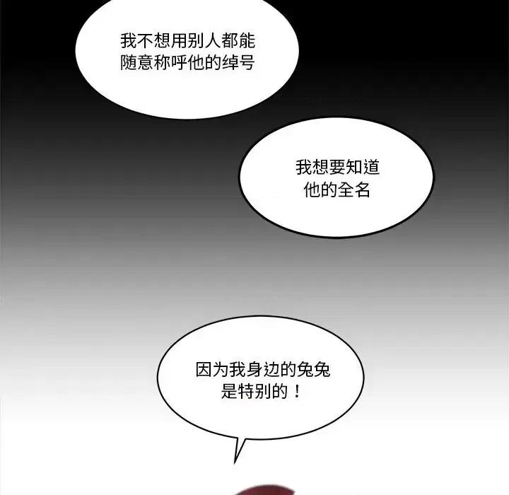 甜心骑士 甜心骑士第 36 话 第24页