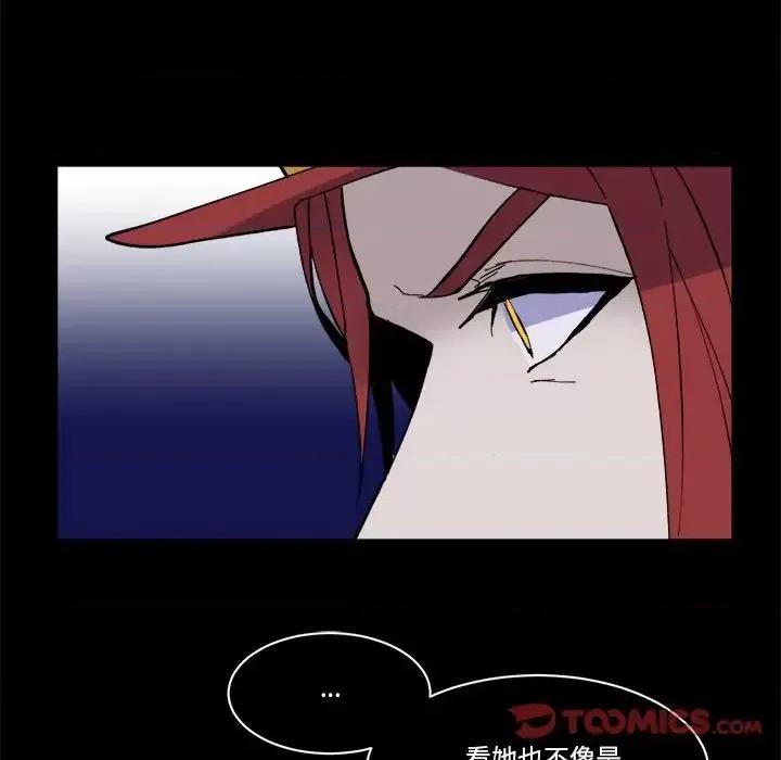 甜心骑士 甜心骑士第 36 话 第26页