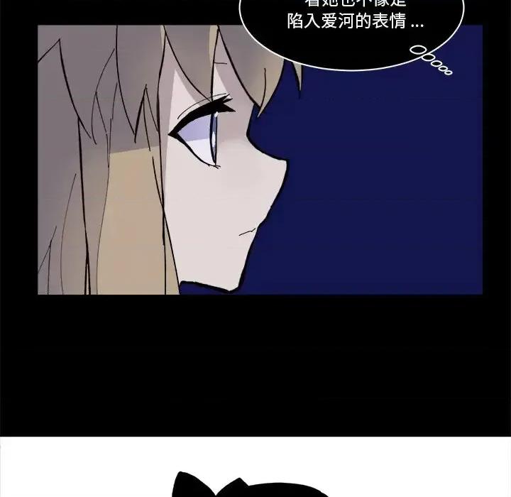 甜心骑士 甜心骑士第 36 话 第27页