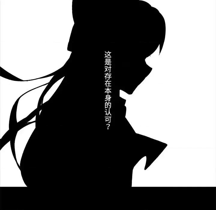 甜心骑士 甜心骑士第 36 话 第28页