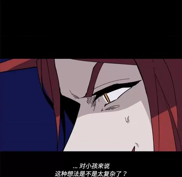 甜心骑士 甜心骑士第 36 话 第29页