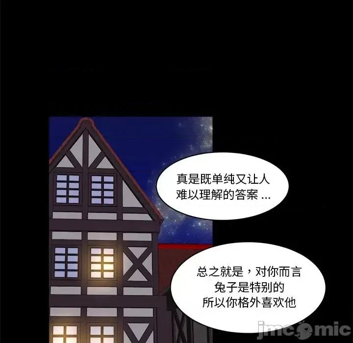 甜心骑士 甜心骑士第 36 话 第30页