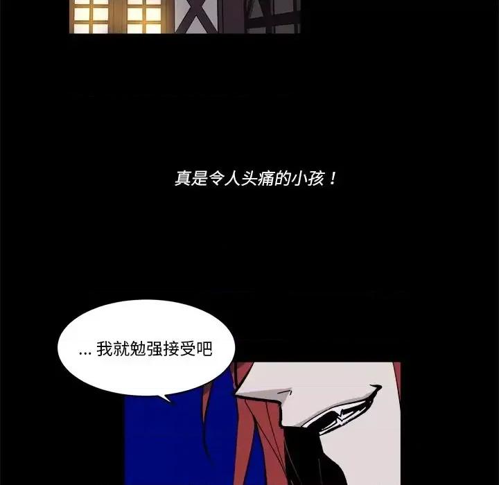 甜心骑士 甜心骑士第 36 话 第31页
