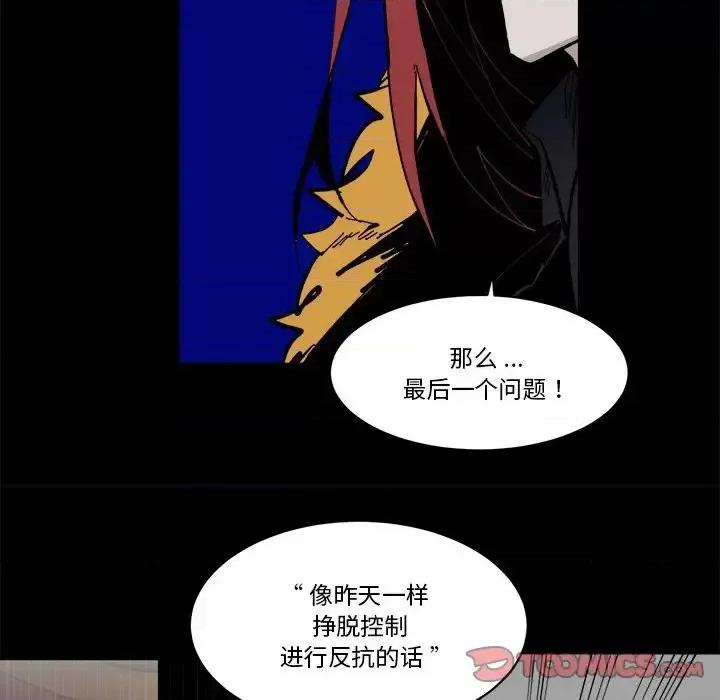 甜心骑士 甜心骑士第 36 话 第32页