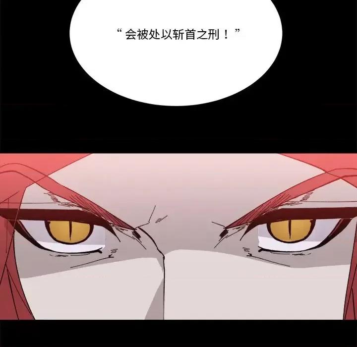 甜心骑士 甜心骑士第 36 话 第34页