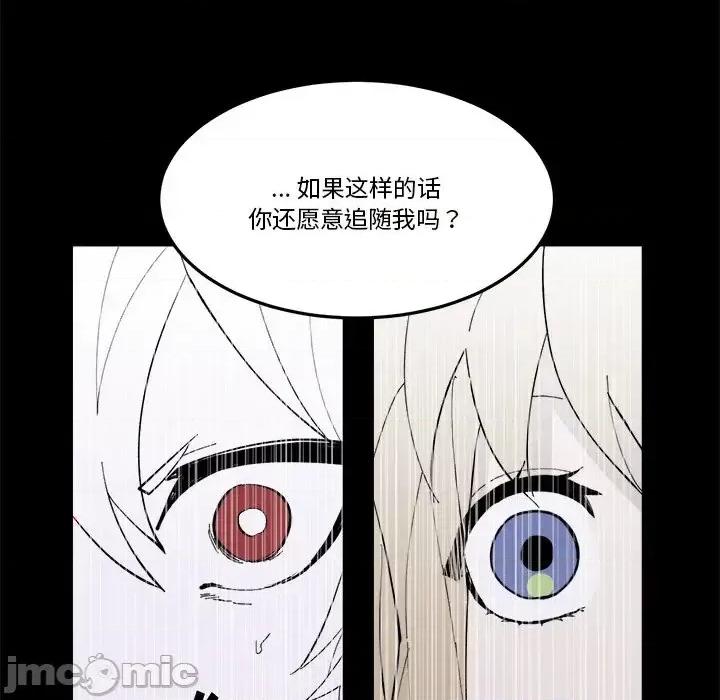 甜心骑士 甜心骑士第 36 话 第35页