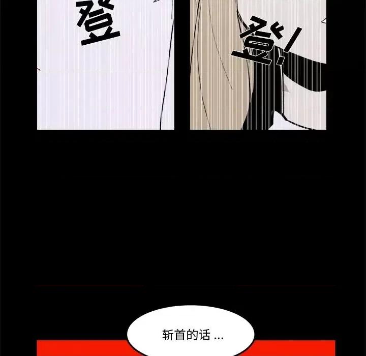 甜心骑士 甜心骑士第 36 话 第36页