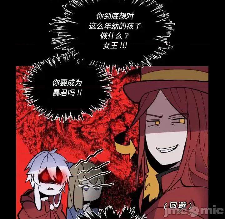 甜心骑士 甜心骑士第 36 话 第40页