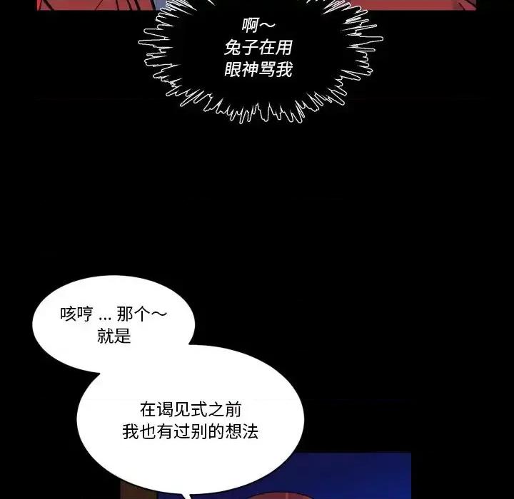 甜心骑士 甜心骑士第 36 话 第41页