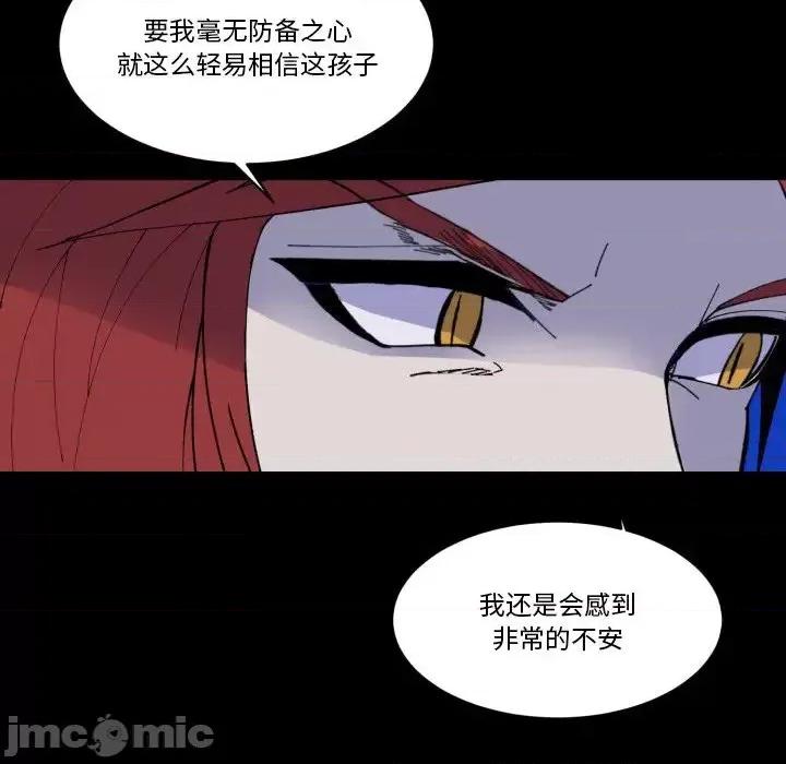 甜心骑士 甜心骑士第 36 话 第45页