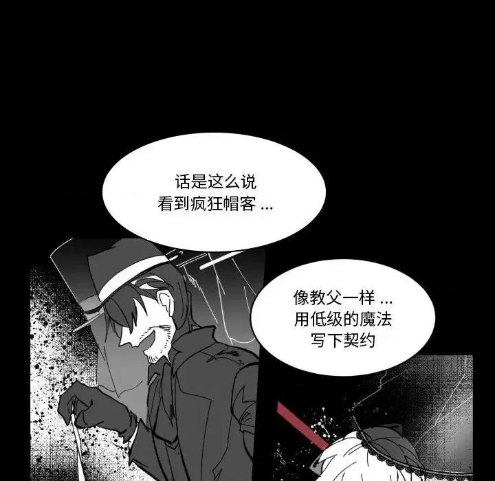 甜心骑士 甜心骑士第 36 话 第46页