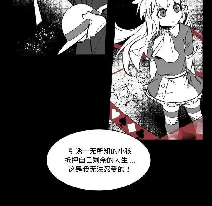 甜心骑士 甜心骑士第 36 话 第47页