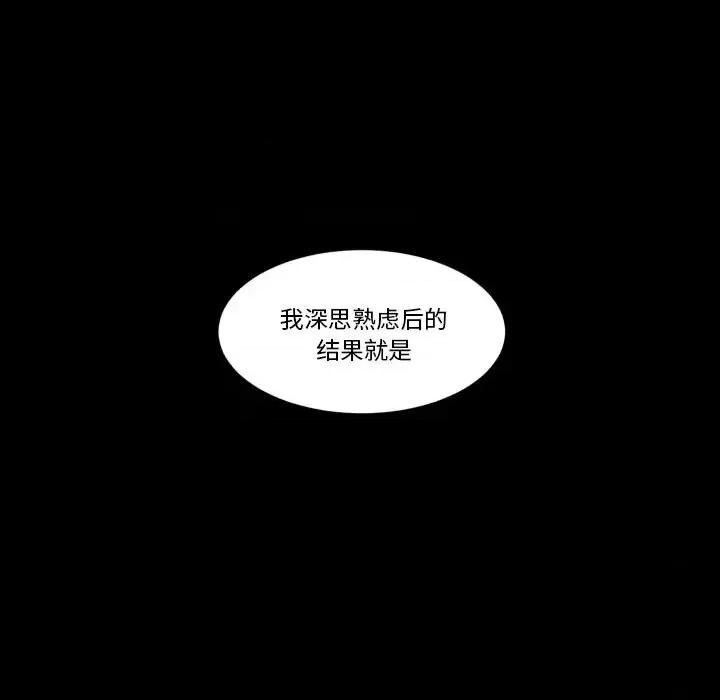 甜心骑士 甜心骑士第 36 话 第48页