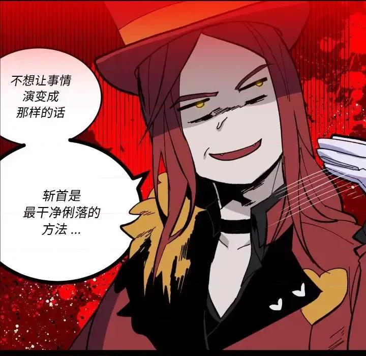 甜心骑士 甜心骑士第 36 话 第49页